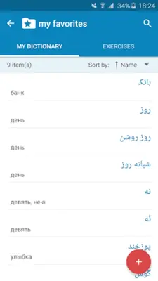 Persian-Russian Dictionary android App screenshot 1